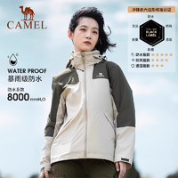 CAMEL 骆驼 户外三合一冲锋衣男女防水防风秋冬加厚外套进藏旅游登山服装