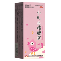 回音必 小儿止咳糖浆 100ml/盒  祛痰镇咳用于咳嗽小儿感冒咳 3盒