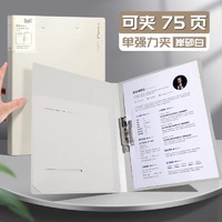 deli 得力 纽赛文件夹办公用品双强力夹文件整理收纳夹蓝黑多色可选文件夹办公用板夹资料册A4资料档案整理夹双夹