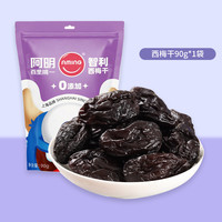 AMING 阿明 西梅干无添加蔗糖低脂智利进口话梅蜜饯果干果脯孕期孕妇零食