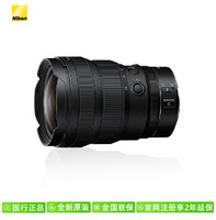 Nikon 尼康 Z 14-24mm f/2.8 全画幅微单大三元 超广角镜头适用Z5678微单