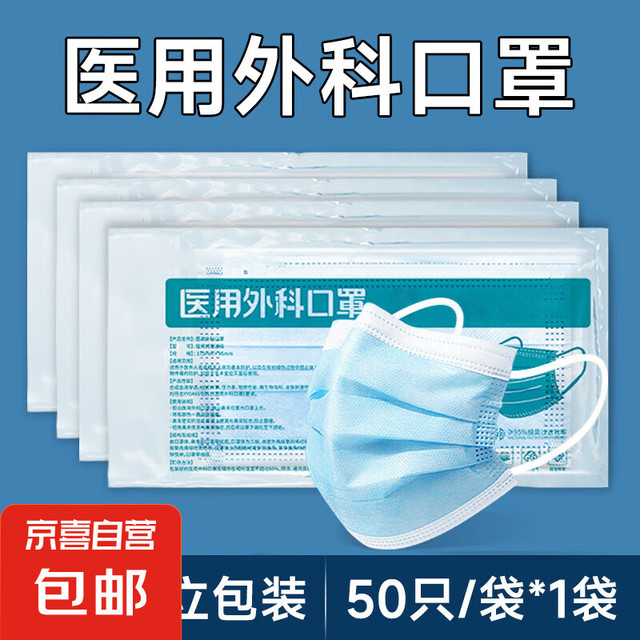 w.kid 稳健 医用外科口罩一次性医疗三层防护官方正品成人单片独立包装 蓝色-50只