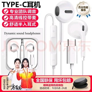 移动端、京东百亿补贴：SevenLove 7恋 F05 半入耳式动圈有线耳机 白色 Type-C