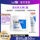 百亿补贴：CeraVe 适乐肤 C霜85g补水保湿滋润修护面霜修复屏障润肤霜正品