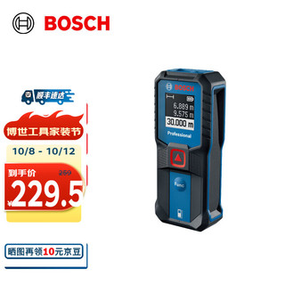 BOSCH 博世 GLM 30-23 30米专业激光测距仪