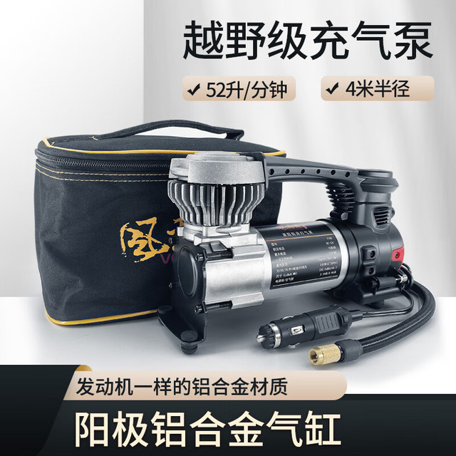 VOLCANO 风劲霸 T100 便携式车载充气泵 12V