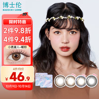 BAUSCH+LOMB 博士伦 万花瞳星球幻想日抛10片 美瞳彩色隐形眼镜 小鹿星人暖棕 300度