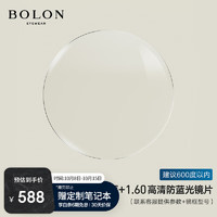 暴龙（BOLON）眼镜近视光学眼镜框可配度数 BJ3181框+PROSUN防蓝光1.60 框+PROSUN防蓝光1.60(600度内)