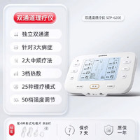 yuwell 鱼跃 理疗仪中频电疗仪双通道SZP-620E