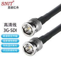 SNIT 思诺亿舟 SN-3G-SDI2m 高清3G-SDI线 同轴BNC线 专业摄像机线/广播级直播专用线 兼容HD-SDI线 2米