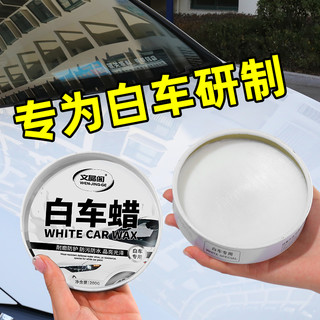 汽车蜡黑色白色车车腊车漆打蜡养护上光通用镀膜保养划痕抛光