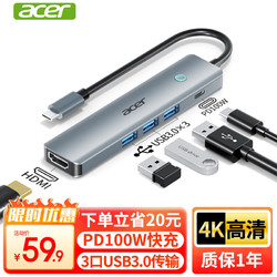 acer 宏碁 Type-C扩展坞USB3.0分线器拓展转HDMI转接头4K投屏PD充电器适用苹果MacBook电脑转换器五合一