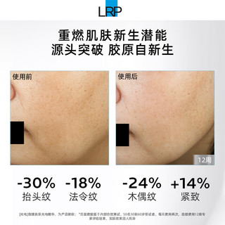 LA ROCHE-POSAY理肤泉赋活修护精华液10ml 光电精华淡纹紧致抗皱护肤品