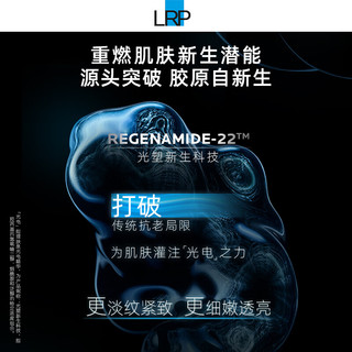 LA ROCHE-POSAY理肤泉赋活修护精华液10ml 光电精华淡纹紧致抗皱护肤品