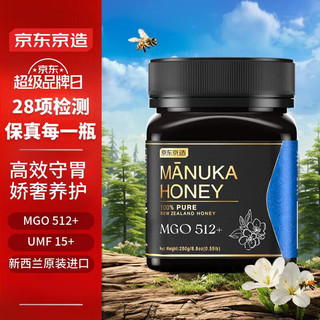 京东京造麦卢卡蜂蜜(UMF15+)250g (MGO512+) 新西兰 父母