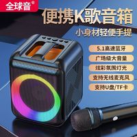 广场舞音响低音炮带无线话筒户外超长续航蓝牙音箱无线便携一体机