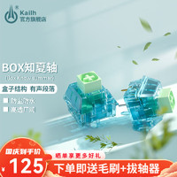 移动端、京东百亿补贴：kailh BOX switch 凯华 Kailh凯华轴BOX知夏轴知秋轴知冬轴机械键盘轴体热插拔段落轴线性轴游戏办公均可 BOX知夏轴 45颗（罐装）