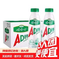 AD钙奶450ml*15大瓶装整箱批特价儿童含乳饮料品原味