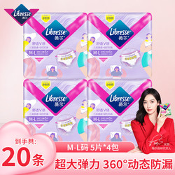 薇尔 Libresse 安心裤安睡裤M-L码20条蓬蓬裤装贴合防漏夜用裤型卫生巾 M-L码 20条 100-140斤