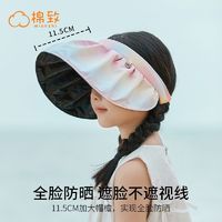 百亿补贴：mianzhi 棉致 儿童防晒帽夏季防紫外线黑胶空顶遮阳女孩大檐贝壳帽太阳帽子