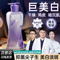 百亿补贴：儒意 377美白身体乳烟酰胺去黄提亮肤色补水保湿留香