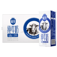 SANYUAN 三元 极致高品质全脂纯牛奶 250ml*16礼盒装