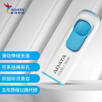 ADATA 威刚 U盘 16G