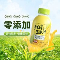 祖名 鲜榨玉米汁≥35%甜玉米非浓缩还原谷物饮料早餐300g*8瓶整箱