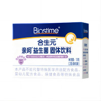 合生元（BIOSTIME）复合益生菌(M-16V) 活性益生菌 敏护配方 特含菌株M-16V 益生菌5袋