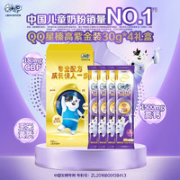 伊利QQ星榛高紫金装【初乳碱性蛋白CBP】儿童奶粉4段(6岁以上)25g*4