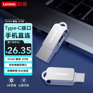 Lenovo 联想 32G 手机U盘 Type-C USB3.2 双接口旋转优盘