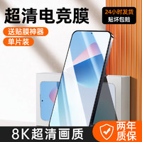 哑克 适用魅族21钢化膜Meizu20手机膜全屏20infinity覆盖魅族21pro保护膜防窥膜17pro防摔18spro屏保18x高清抗蓝光