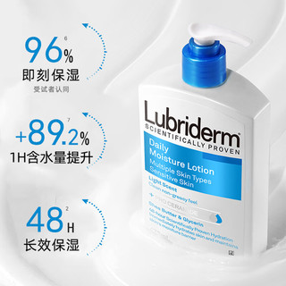                                                                                                         Lubriderm露比黎登身体乳皮肤干燥补水滋润保湿润肤乳男女春夏清爽润肤 每日保湿乳473ml