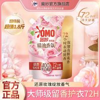 百亿补贴：OMO 奥妙 大师香氛柔护防串色洗衣液 3kg*1瓶 天然炫彩持久留香