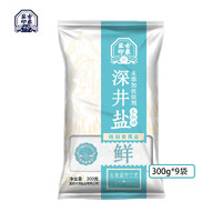 竹海未加碘/加碘食用盐家用300g*30袋深井盐0添加无抗结剂细盐巴