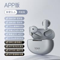 SOAIY 索爱 半入耳式蓝牙耳机运动降噪音乐长续航适用华为苹果小米oppo