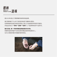 融化冰淇淋口感：德林造味 云南过桥拼配 中度烘焙意式咖啡豆 500g