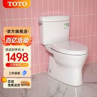 百亿补贴：TOTO 东陶 卫浴小户型家用马桶智洁防臭坐便器CW830EB+SW833( 04-B)