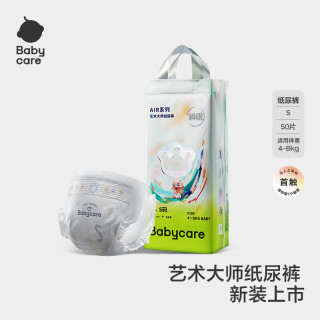PLUS会员：babycare 瞬吸超薄透气 婴儿纸尿裤  S 1包 50片