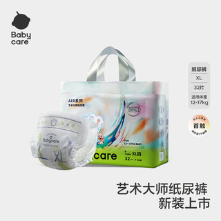 babycare艺术大师婴儿纸尿裤XL码32片(12-17kg)瞬吸超薄透气尿不湿 XL 1包 32片