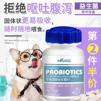 麦斯蒂 宠物狗狗益生菌肠胃宝猫咪宠物小猫幼犬调理肠胃泰迪金毛腹泻拉稀