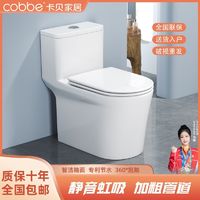 cobbe 卡贝 坐便器马桶家用虹吸式坐便大管道防冻裂一级节水防溅水座便器