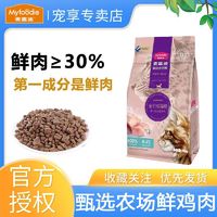 百亿补贴：Myfoodie 麦富迪 猫粮30%鲜肉天然粮低敏高蛋白鸡肉味猫粮鲜鸡肉成猫粮20斤