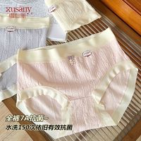 百亿补贴：Xusany 雪仙丽 春夏季7A抗菌棉质少女内裤甜美提花舒适透气无痕弹力三角裤