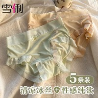 百亿补贴：shirley 雪俐 正品透气抗菌棉裆内裤甜美少女士性感纯欲风中腰无痕冰丝内裤