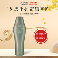 SHISEIDO 资生堂 芯护理道芳氛头皮系列控油洗发露 250ml