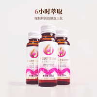 saseco 三生蔻 小分子胶原蛋白肽50ml*2瓶