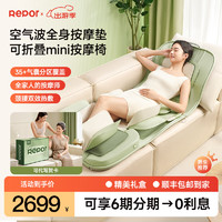 Repor 锐珀尔 按摩床垫全身躺垫椅床上 U9MAX