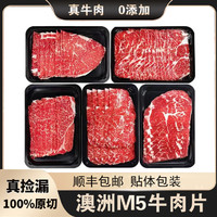 澳洲进口 M5原切牛肉片200g*1盒