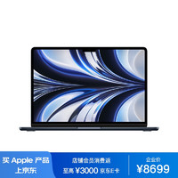 Apple 苹果 MacBook Air 13.6 8核M2芯片(10核GPU) 8G 512G SSD 午夜色 笔记本电脑 MLY43CH/A